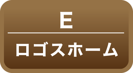 ロゴスホーム
